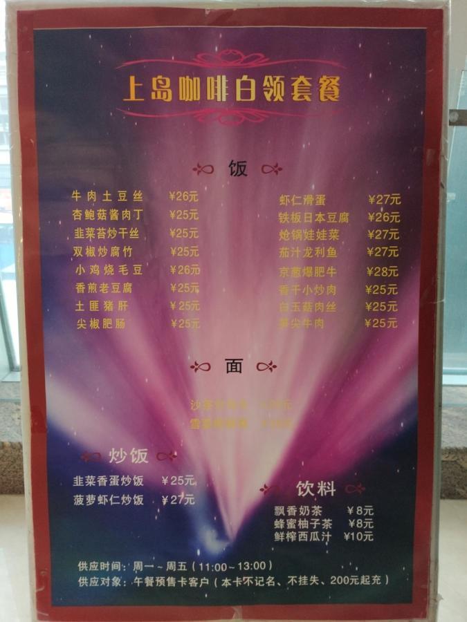 Shanghai Jiarong Hotel Apartment Kültér fotó